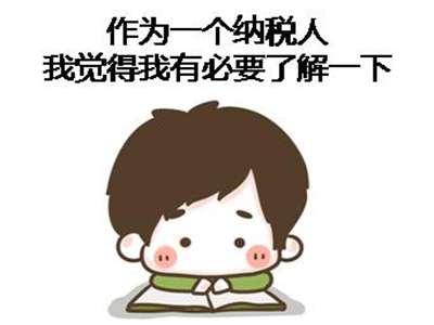 做賬報稅
