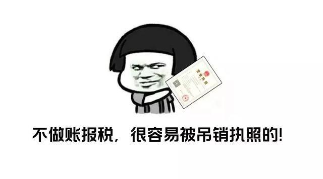 做賬報稅